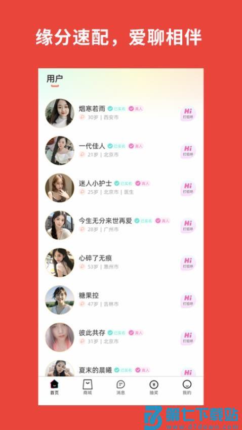 加贝喜官方版v2.21.34 4