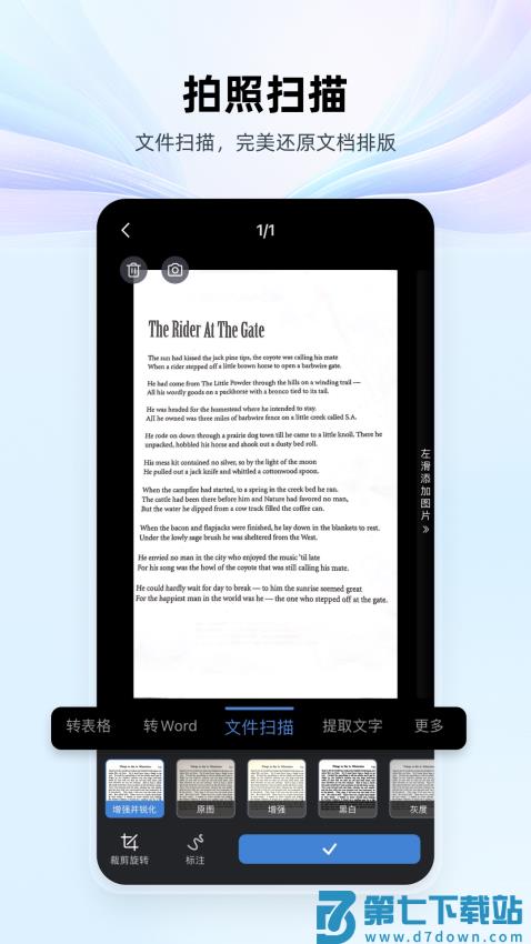 金山WPS Office移动版v14.25.0 3