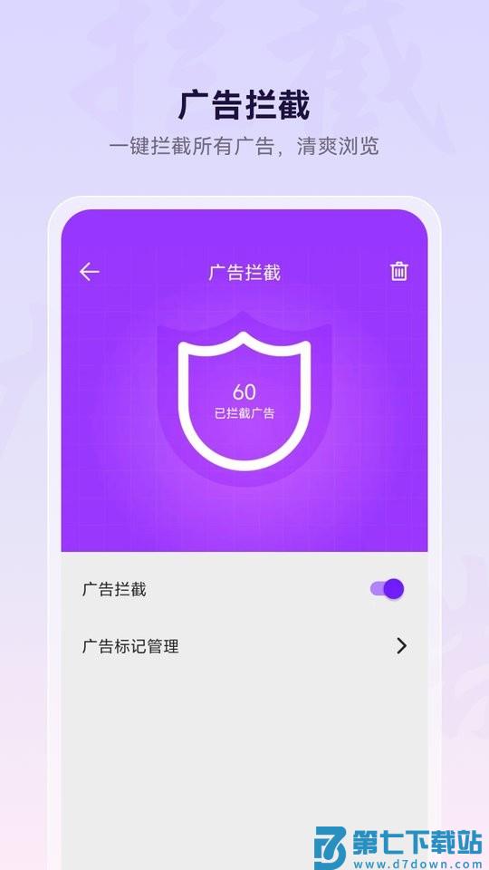 微米浏览器安卓版(Umebrowser) v8.0.20250529 官方版 2