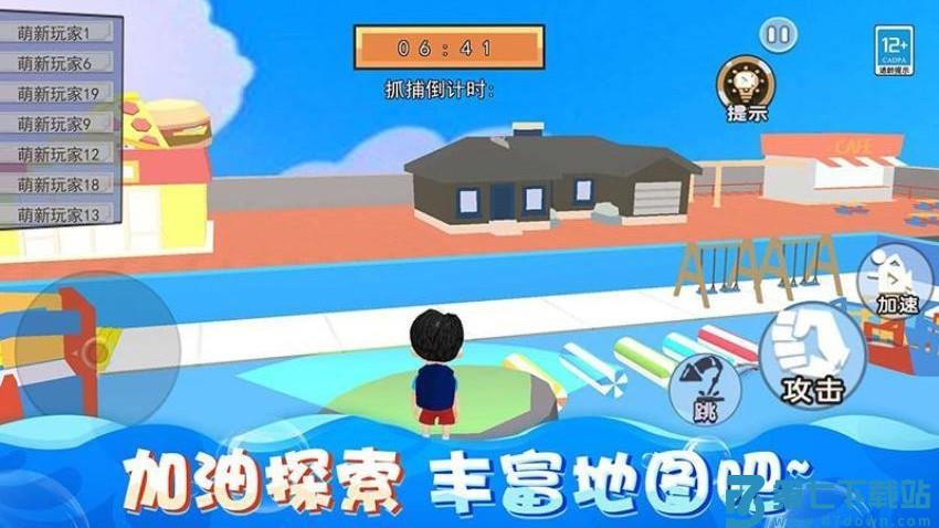 躲猫猫哪里跑游戏v1.0.5 3