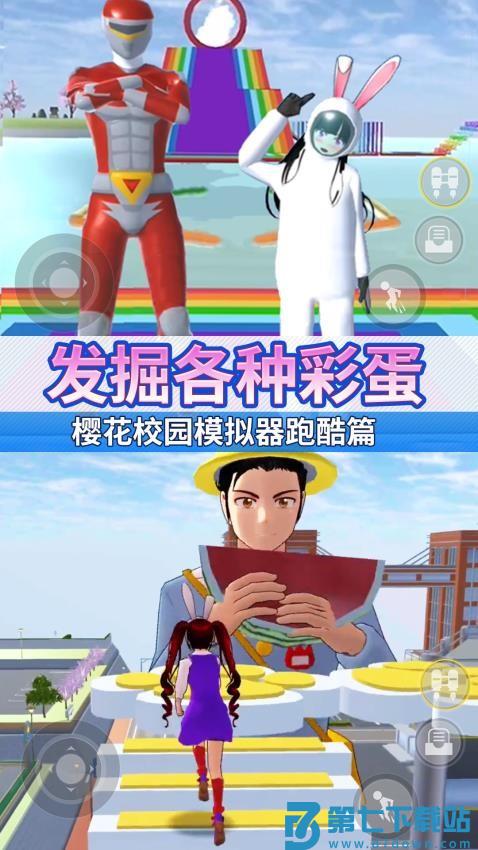 樱校女孩向前冲游戏v1.0 4