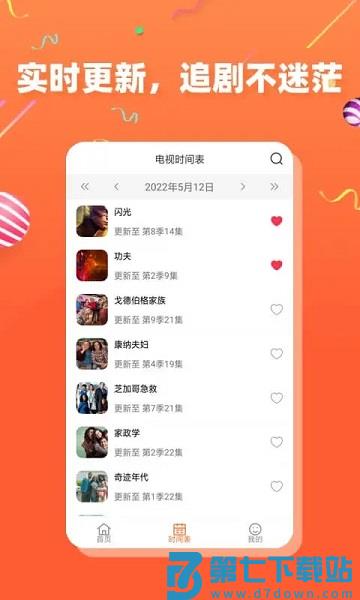 五叶果茶杯狐官方版 v2.6.2 安卓版 0