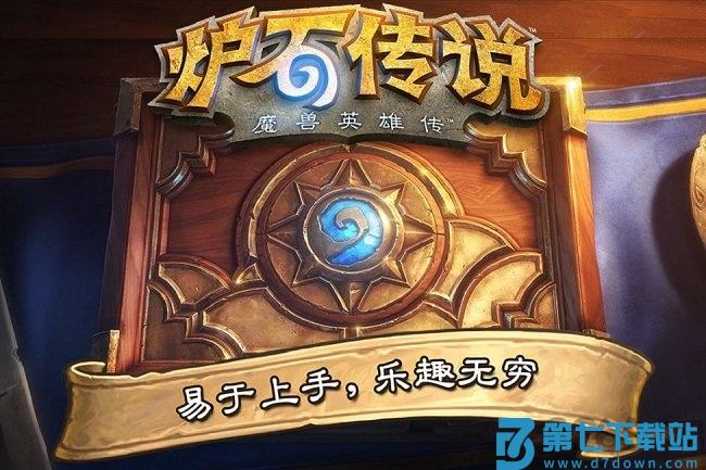 hearthstone炉石传说国际服手机版 v32.4.221908 官方安卓版 4
