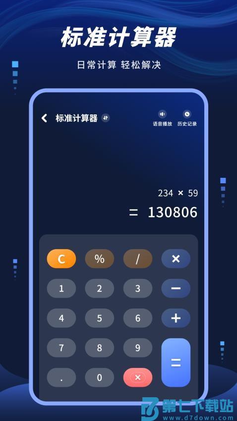 记事本便签记事手机版v3.2.0 2