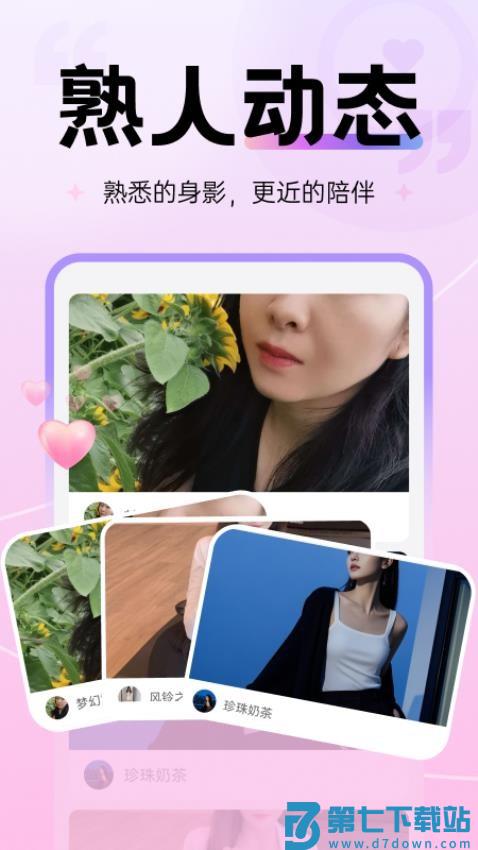 青丝Max官方版v1.4.7 3