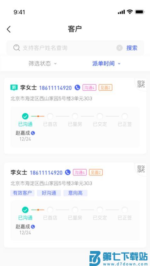 绘巢官网版v1.2.6 4