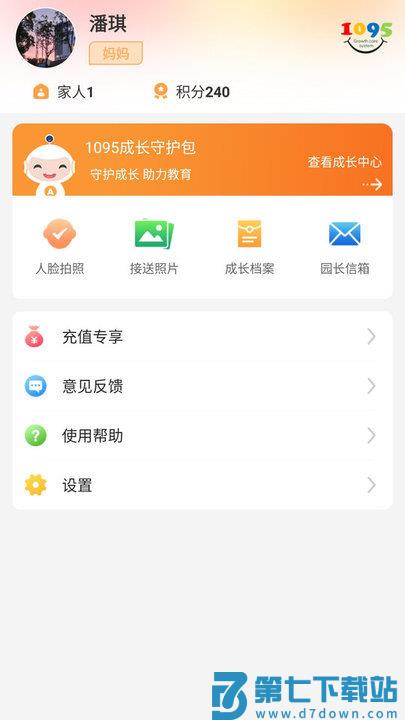 阿童目家长版软件官方版 v4.0.18 安卓最新版 2