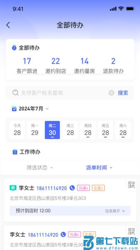 绘巢官网版v1.2.6 2