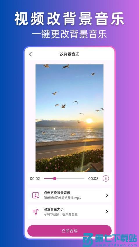 视频转音频提取手机版v1.1.1 3