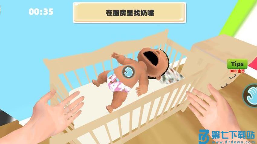 婴儿养成达人游戏v1.0 4