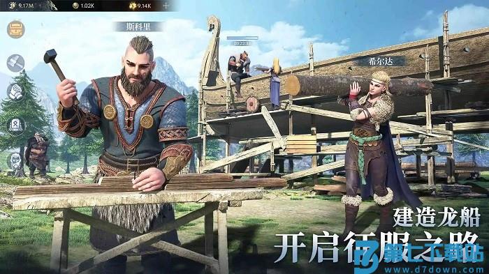 vikingard维京之王国际服官方最新版 v2.8.74.16b56152 安卓版 3