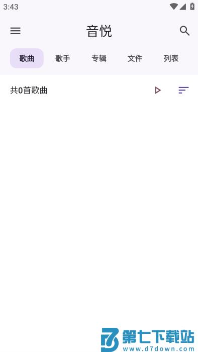 音悦音乐app v2.4.0 安卓官方正版 0