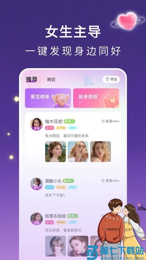 4i星球app官方版v2.2.1 1