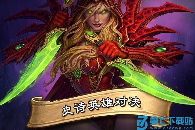 hearthstone炉石传说国际服手机版 v32.4.221908 官方安卓版 3