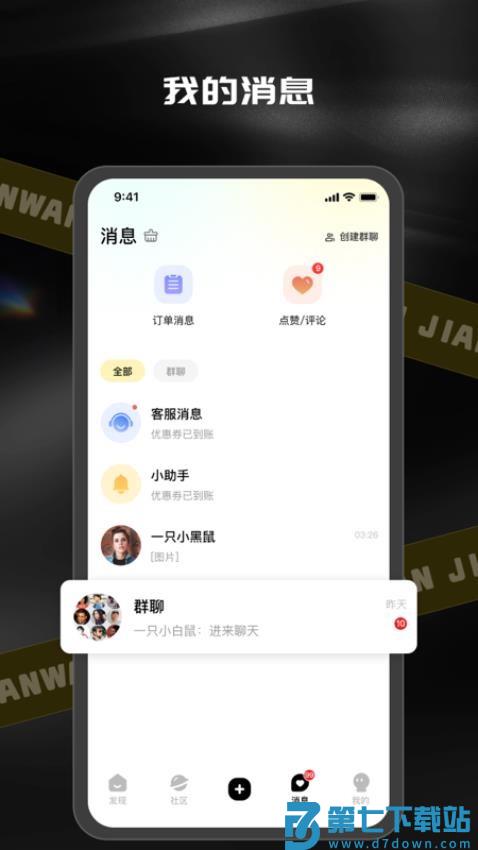见玩官网版v1.1.1 4