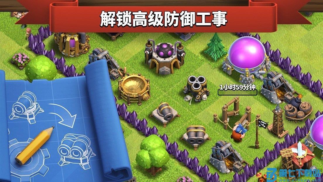 部落冲突海外服 v17.126.37 官方安卓最新版 2