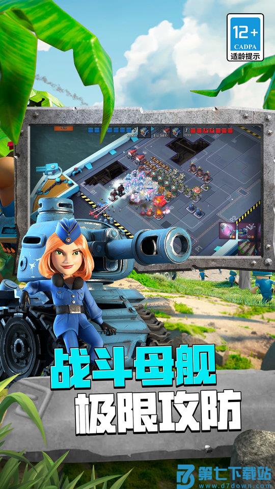 海岛奇兵多酷版 v59.1.1 安卓版 1