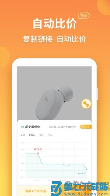手机比价狗app v2.0.1 官方安卓版 1