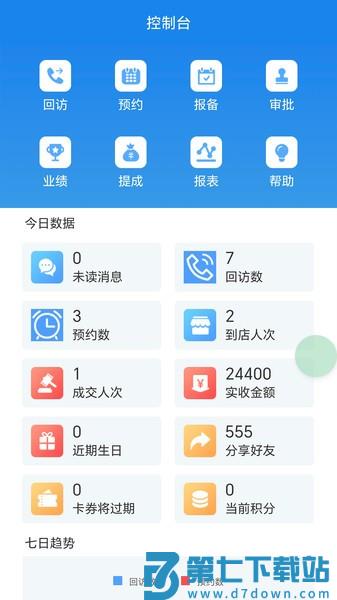 企雀助手软件v90.6.5 3