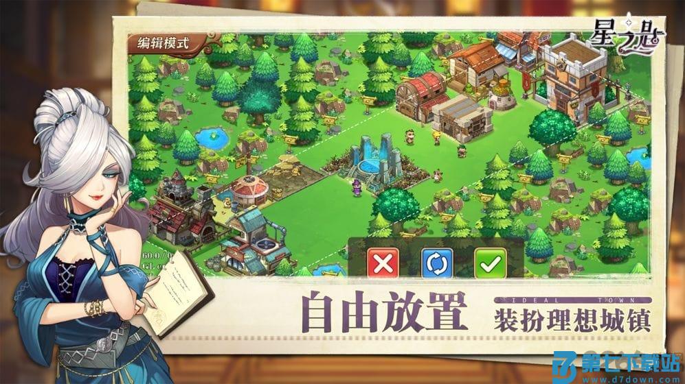 星之匙游戏 v1.0 安卓官方版 2