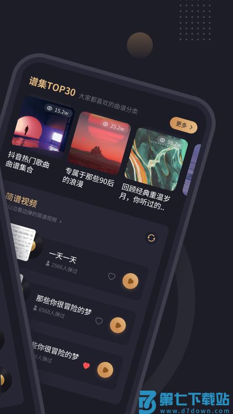 钢琴谱appv2.3.2 3