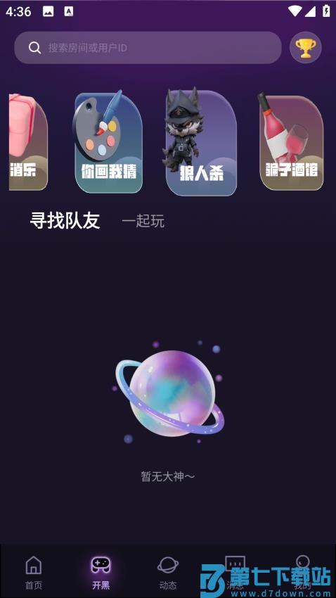 咪可派对最新版v1.8.7.2 2