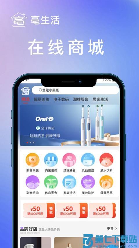 我家亳州2.0官网版v1.0.0 1