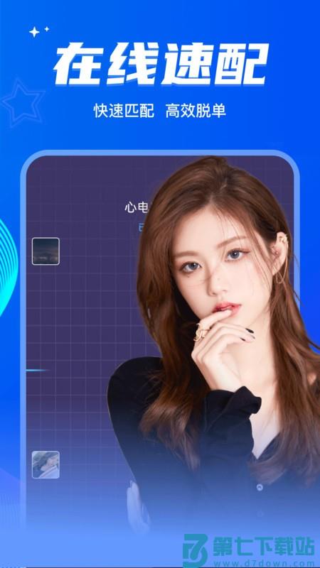 窃语漂流瓶app v2.0.3.244 安卓版 4