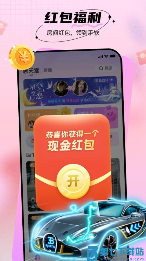 暖暖部落appv1.2.178 4
