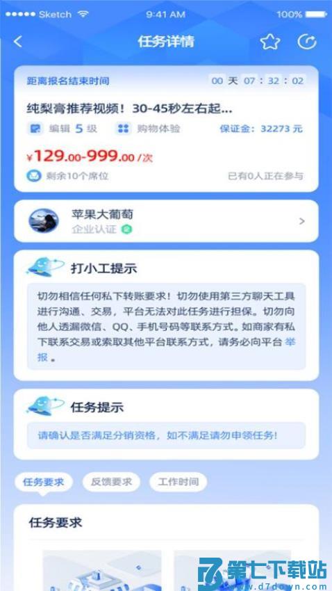 打小工app官方版v1.2.06 5