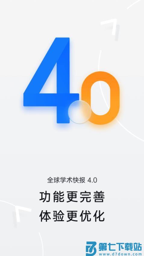 中国知网全球学术快报appv4.1.6 1