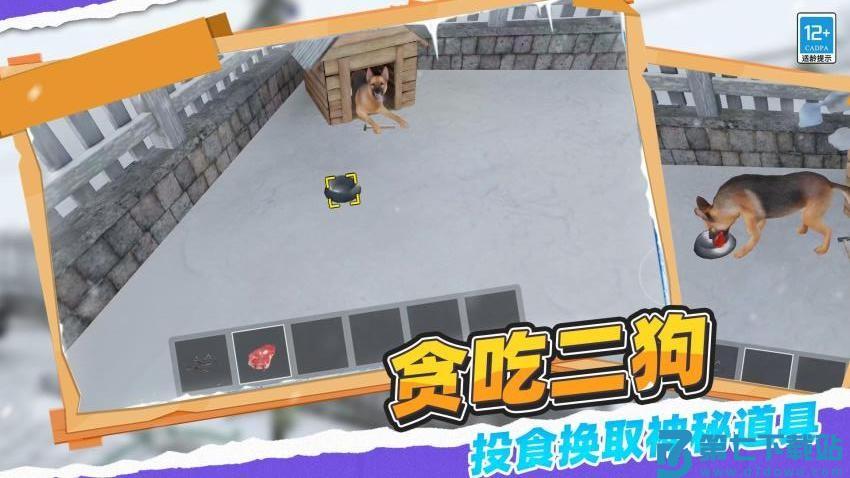 全民大逃亡游戏v4.250603.170 3