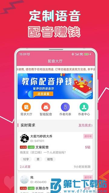 萌我语音包app(萌配音) v34.7 安卓最新版 1