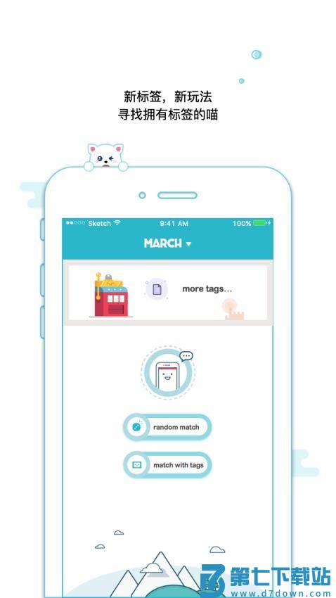 随喵app官网版v10.0.10 3
