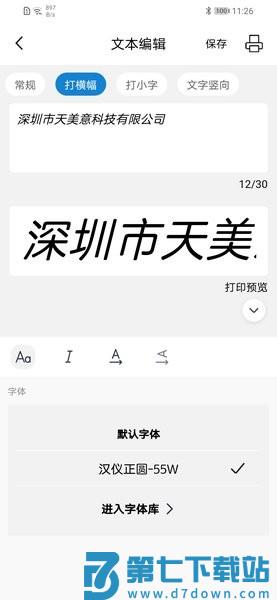 乐写错题手机版v3.19 1