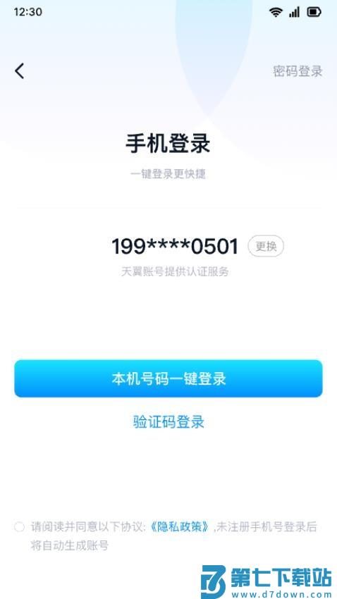 人生导师官方版v1.1.0 1