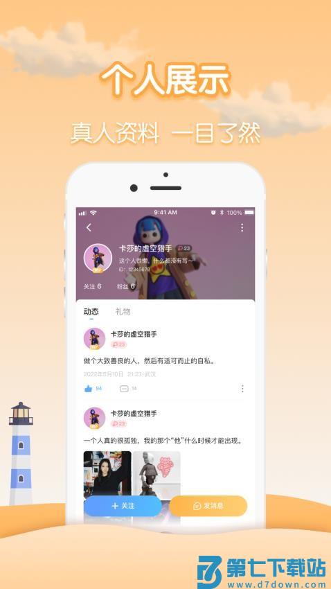 瓶洞树洞漂流瓶最新版v1.2.5 1