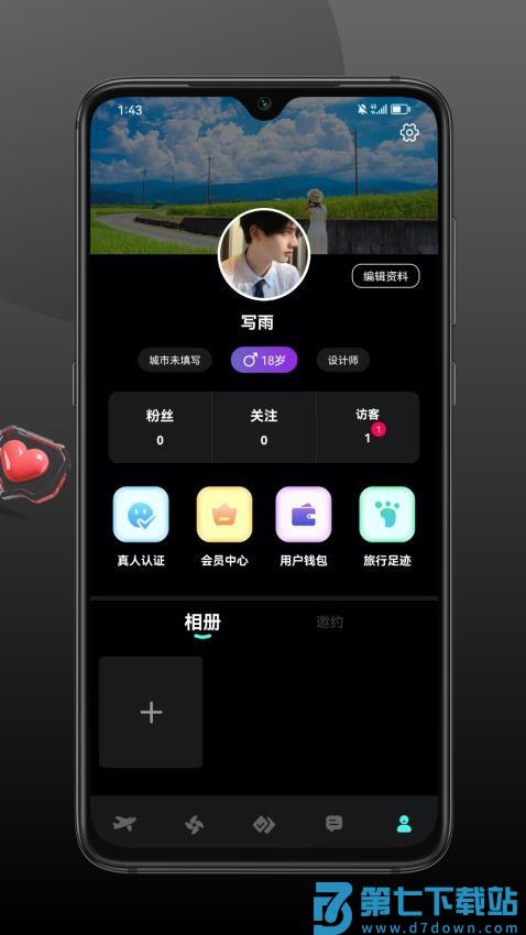 旅配app官方正版v2.1.2 4