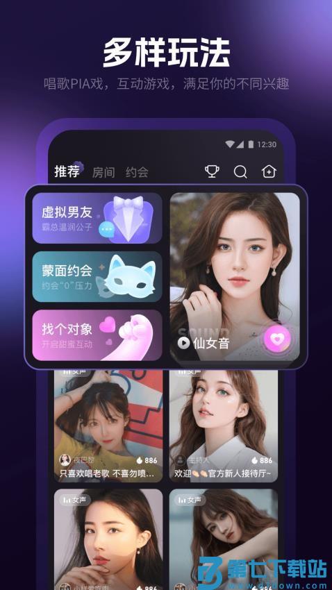 爪爪语音免费版v12.49.0 4