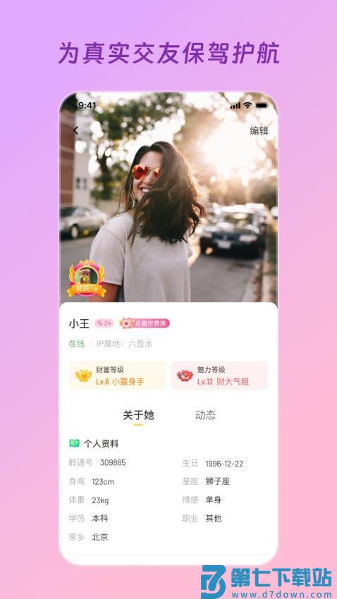 得心appv1.1.8 2