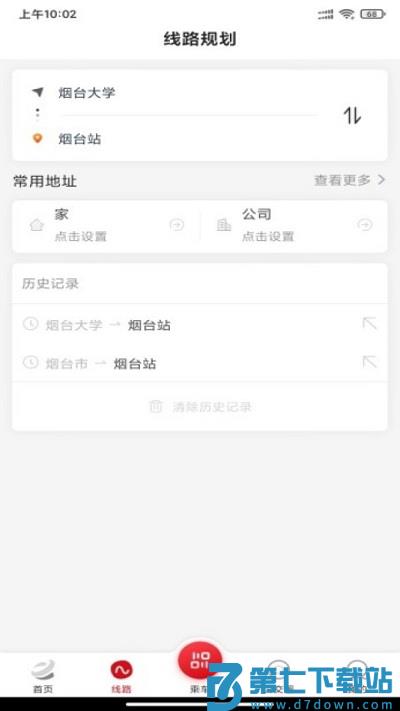 烟台公交最新版 v1.2.6 安卓官方版 2