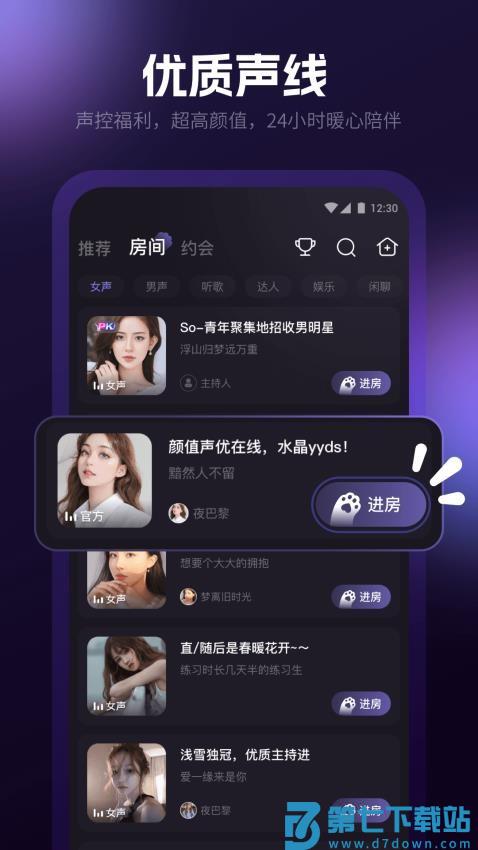爪爪语音免费版v12.49.0 3