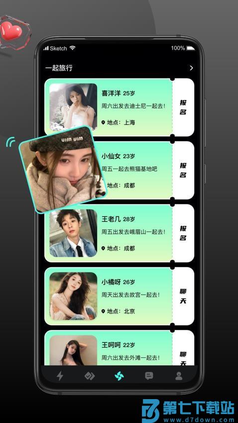 旅配app官方正版v2.1.2 1