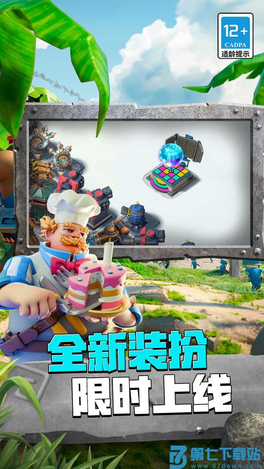 海岛奇兵一号玩家版 v60.1.2 安卓版 2