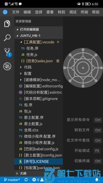 君土母语编程v1.2.17 3