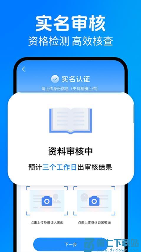 京团外卖秒送骑士软件v1.0.0 1