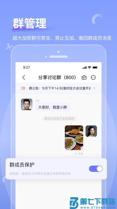 商小信手机版v1.3.5 2