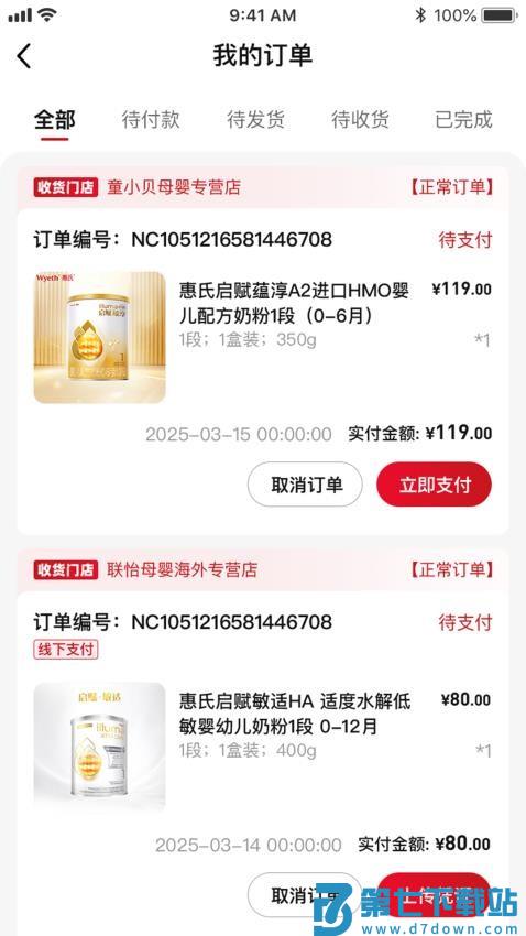 惠赢2.0官网版v1.0.3 1