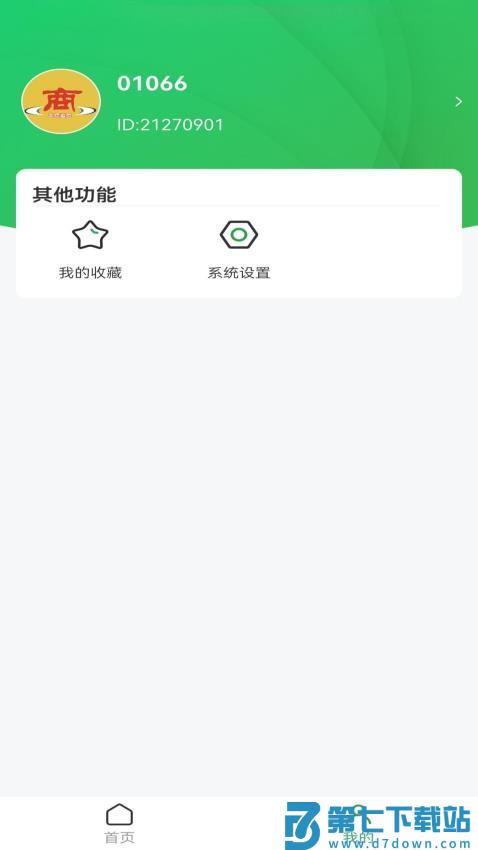 苗木嘉官网版v1.0.0 1