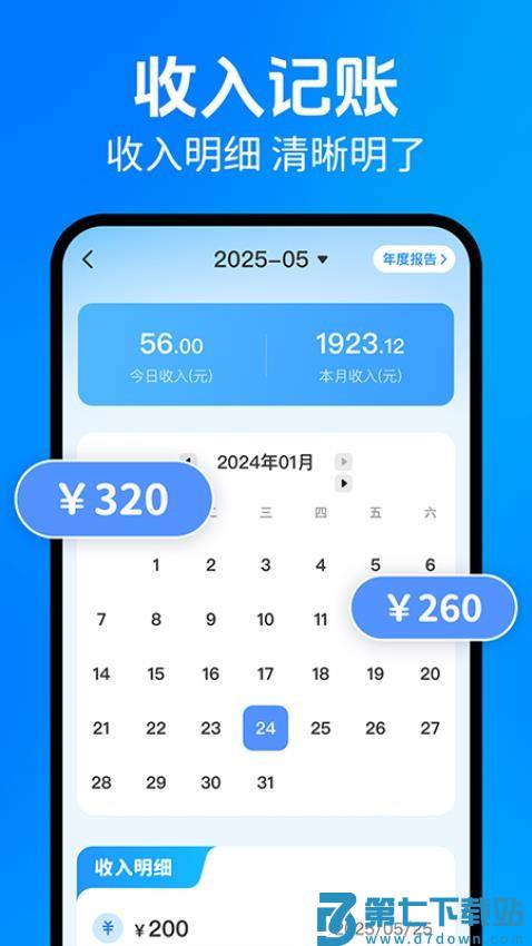 京团外卖秒送骑士软件v1.0.0 3